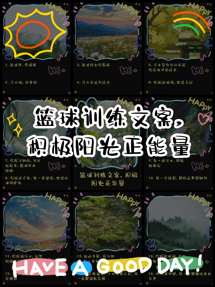 哪里可以找到适合篮球运动员的放松方法?_1