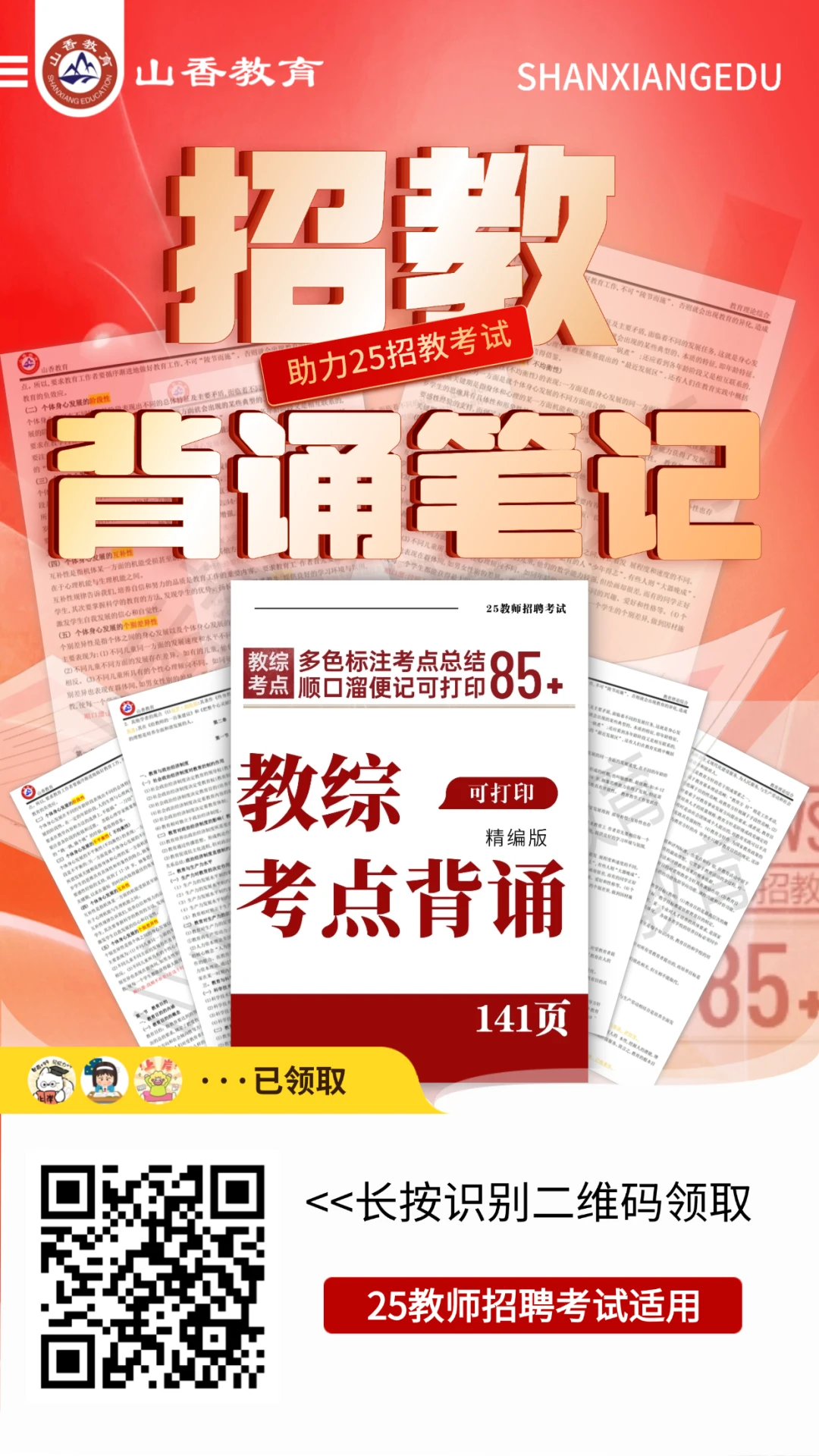 绳梯训练篮球_0
